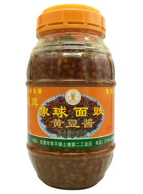 包邮广源象球面鼓黄豆酱