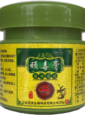 苗方望都高皮肤抑菌止痒膏
