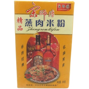 湖南新化冷水江土特产调味品料宋师傅蒸肉米粉家用五香型4盒包邮