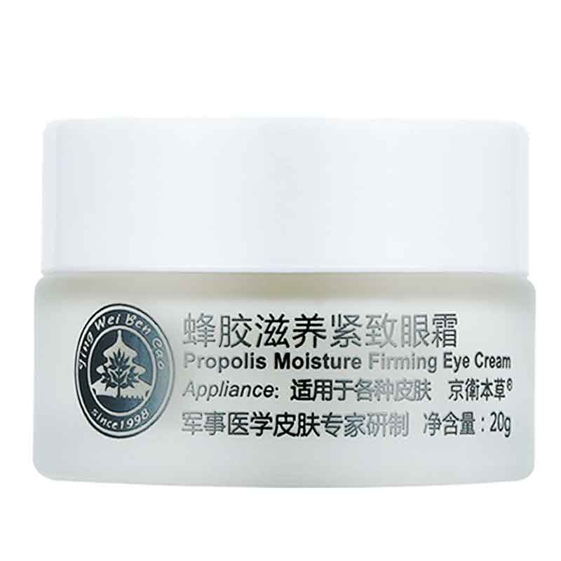 京卫本草蜂胶滋养紧致眼霜正品