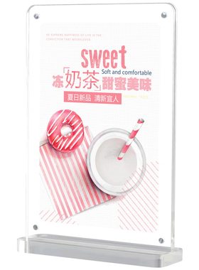 a4亚克力水晶透明双面奶茶店菜单