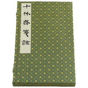 《十竹斋笺谱》雕版印刷 古法传承 陈义时刻（现货）300页全版