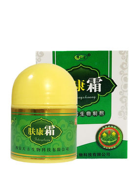 买3送1博仁堂肤康霜10g装可配肤康液湿皮痒草本精华皮肤可以外用