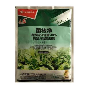 禾益菌核净 40%菌核净 烟草赤星病油菜向日葵菌核病黑斑病杀菌剂