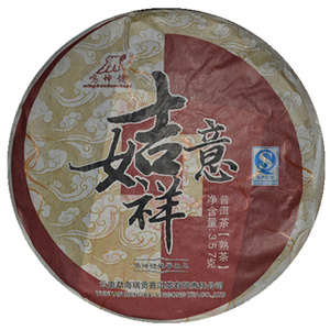 普洱茶七子饼茶勐海特级陈香金芽大树熟茶2011年鸣坤号吉祥如意