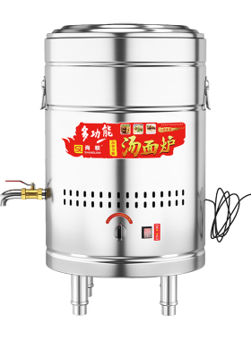 尚联节能电热圆管商用煮面炉
