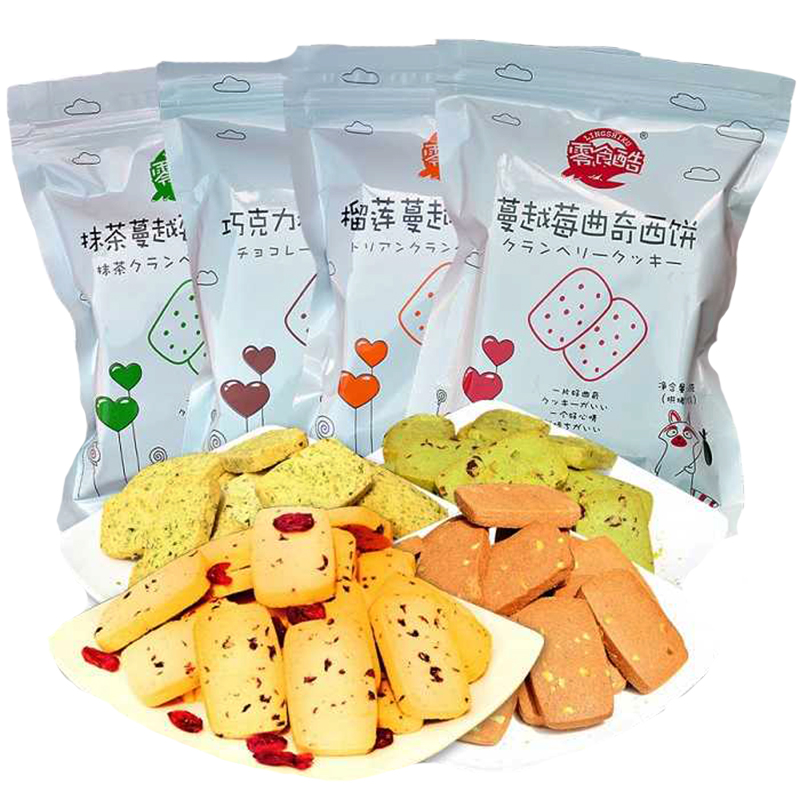酷牛奶蔓越莓干网红每袋200g曲奇饼