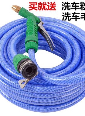 10米防爆汽车洗车水枪高压水管塑料软管菜浇地浇花家用蓝色浇