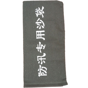 25*50防汛沙袋防洪抗涝应急防水防火消防袋子带绳子印字物业专用