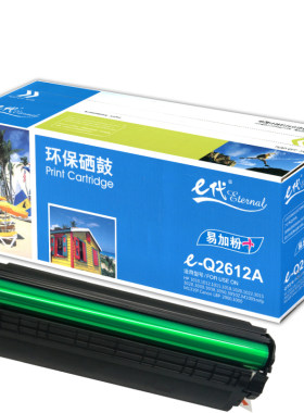惠普易加粉硒鼓打印机墨盒