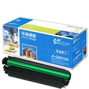e代适用惠普Q2612A易加粉12a硒鼓 hp1020 m1005 HP1010打印机墨盒