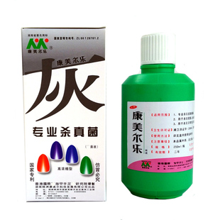 康美尔乐坏趾指甲高浓缩抗菌液专业杀真菌痒脱皮专柜正品假一罚十