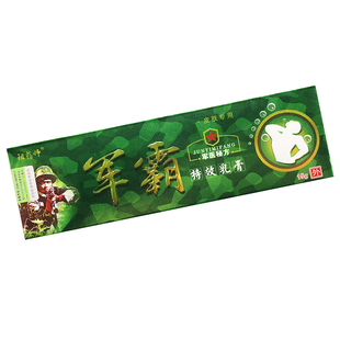 买1送1祖药师铍霸抑菌乳膏15克植物草本皮肤外用洁肤清清洁军正品