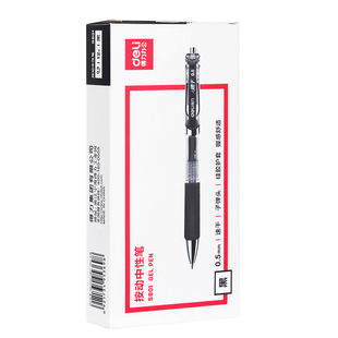 得力连中三元考试笔速干ST按动中性笔0.5学生黑色刷题笔碳素V100
