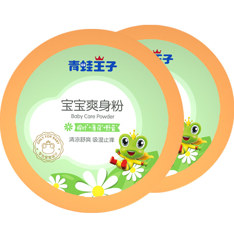 青蛙王子爽身粉新生婴儿