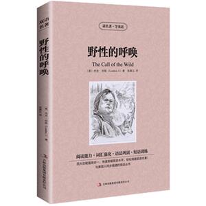 包邮 野性的呼唤(又:荒野的呼唤)中文版+英文版杰克伦敦 英汉对照读物中英文双语世界中小学生英语书籍读名著学英