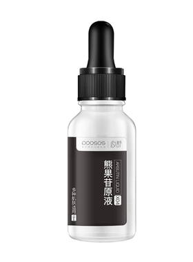 泊舒精斑淡化色分解正品原液