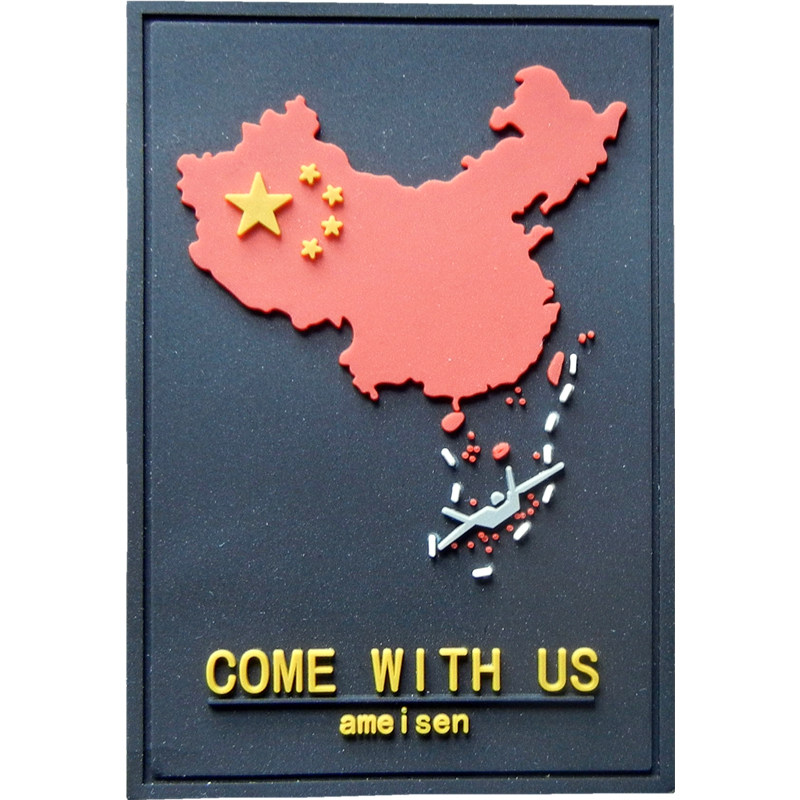阿迈森户外中国地图魔术贴章/一点不能少个性贴章创意胶章/臂章
