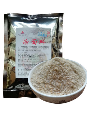 烩面料碗底料商用易操作汤料