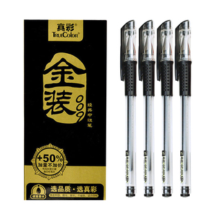 真彩中性笔0.5mm笔芯办公用品黑红蓝学生水性商务签字笔文具批发
