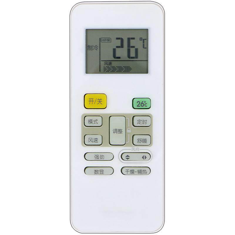 亿富鑫泰空调遥控器万能通用款全部kfr23gw 35rn02da中央制器摇控板适用美的华凌小天鹅省电星冷俊星等品牌