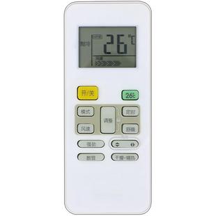 亿富鑫泰空调遥控器通用款全部kfr23gw 35rn02da中央制器摇控板适用美的华凌小天鹅省电星冷俊星等品牌