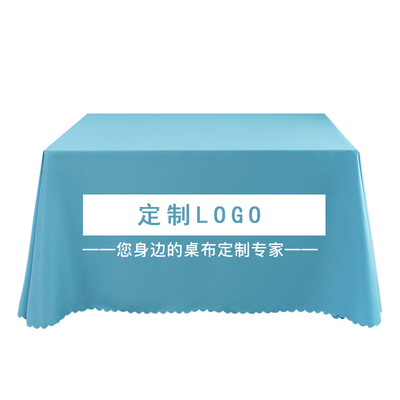 地推摆摊纯色会议室桌布定制logo