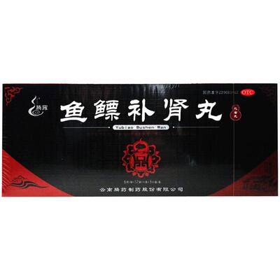 【腾药】鱼鳔补肾丸9g*10丸/盒腰痛眼花