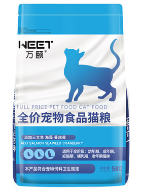 猫粮幼猫成猫10斤5KG流浪猫英短蓝猫猫粮经济实惠营养全价猫咪粮