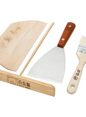 商用杂粮工具神器大号刮子摊煎饼