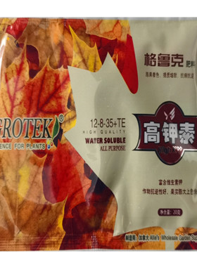 新款叶面肥 加拿大格鲁克进口膨果 高钾素 膨大上色快 增重增甜
