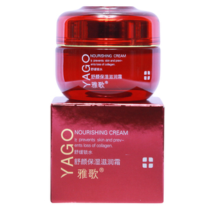 雅歌舒颜保湿滋润霜50G 护肤温和面霜 化妆品专柜正品舒缓补水