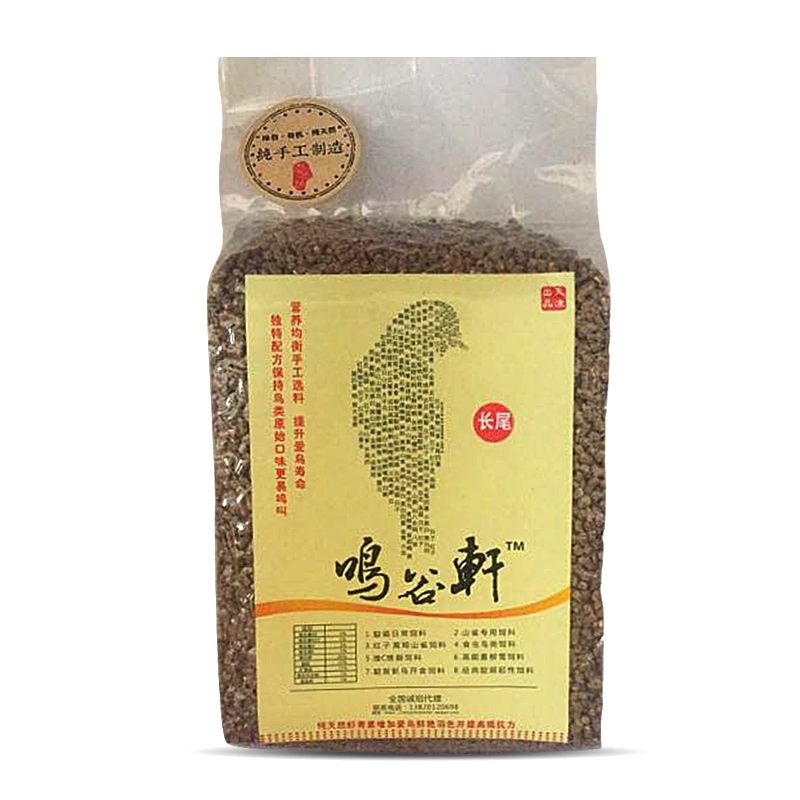 鸣谷轩天然鸟粮 长尾四喜特定鸟粮 长尾四喜鸟食 亮羽增尾 包邮