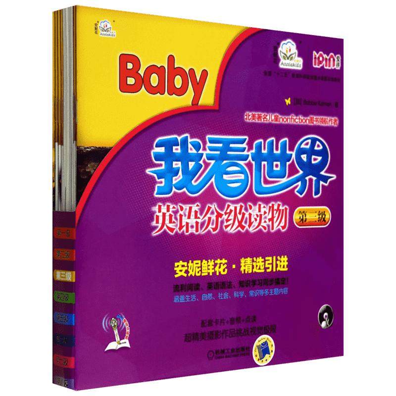 我看世界英语分级读物 第3级3-4-5-6岁孩子不能错过的英语认知启蒙读物安妮鲜花少儿英语幼儿英文教材绘本书籍教程