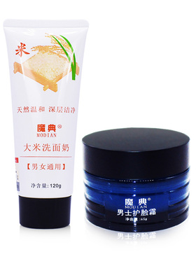男脸霜面油膏洗面奶保湿滋润补水干性皮肤防干燥缺水脱皮起皮干裂