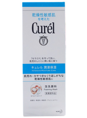 Curel/珂润氨基酸洁面泡沫洗面奶