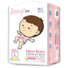 leby乐贝l超薄透气新生宝宝尿不湿1