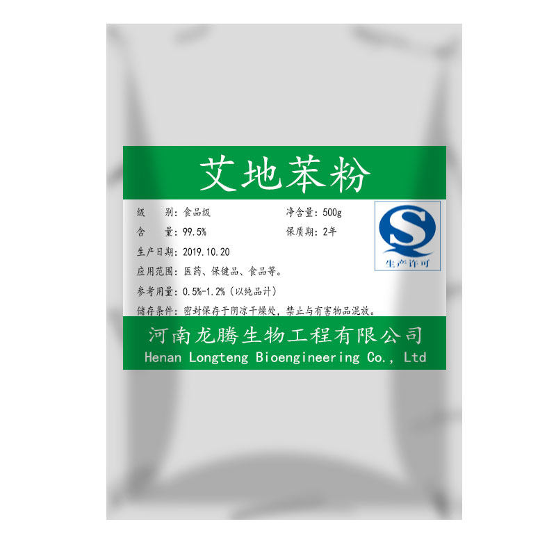艾地粉配vc磷酸酯食品级