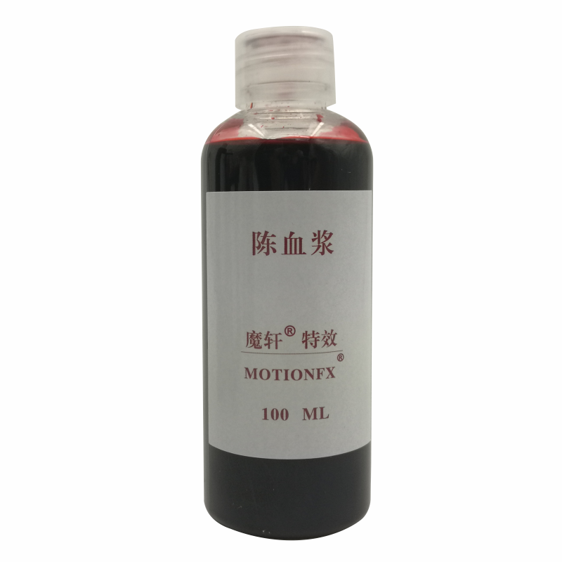 万圣节血浆包邮恐怖影视道具cos假血液舞台假血逼真人造血易清洗