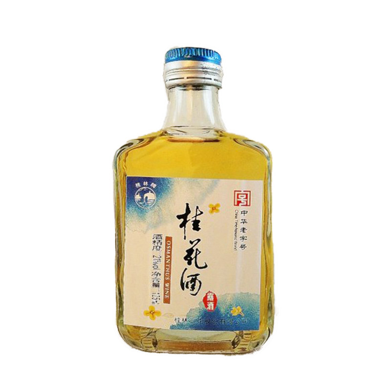 特产桂花酒桂林三花21度125ml6瓶桂花露低度酒男女酒整箱甜酒