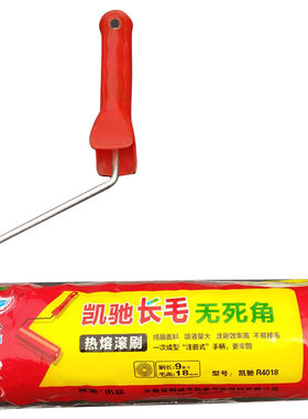 棉线混纺腈纶面料不掉毛滚筒刷