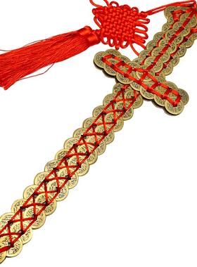 祥云阁挂件工艺品纯铜古币钱