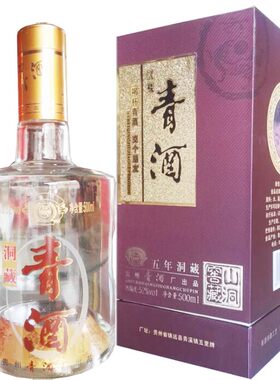 洞藏浓香贵州白酒青500152
