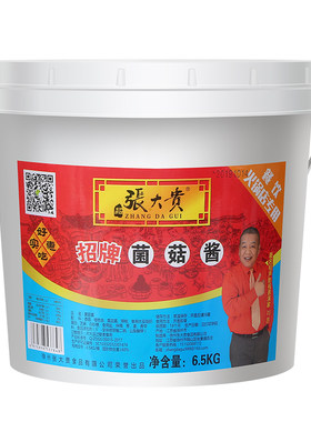 张大贵招牌韩国菌菇酱