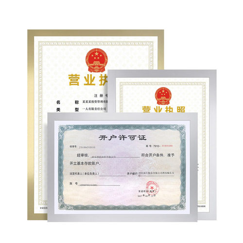 营业执照框正本a3相框挂墙免打孔磁性粘贴框架海报画框墙壁证书框