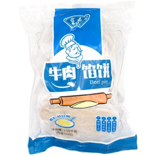 霍嘉牛肉馅饼10张/袋 方便速食早餐饼永和豆浆同款酥皮冷冻半成品
