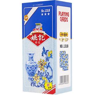 姚记扑克牌正品斗地主厚纸牌卜克整箱100副批发1318高颜值青花瓷