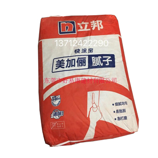 立邦漆快涂宝美加俪腻子粉20KG超细内墙环保型光面腻子