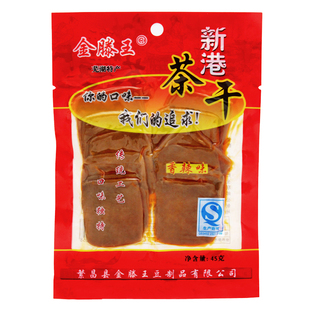 金滕王新港茶干礼盒/礼品袋送礼佳品安徽芜湖特产零食品小吃豆干