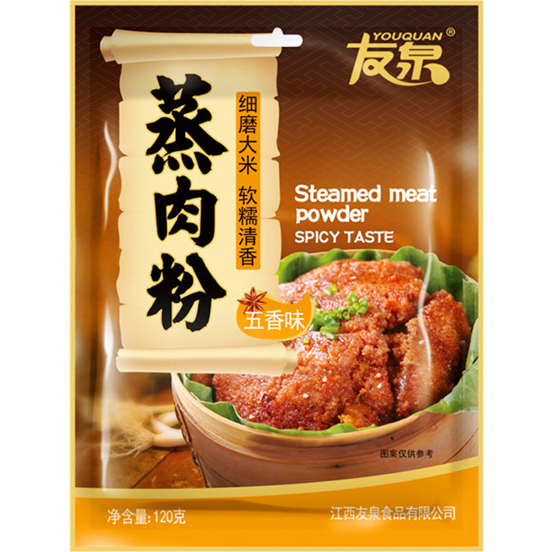 DIY友泉江西特产1包蒸肉粉